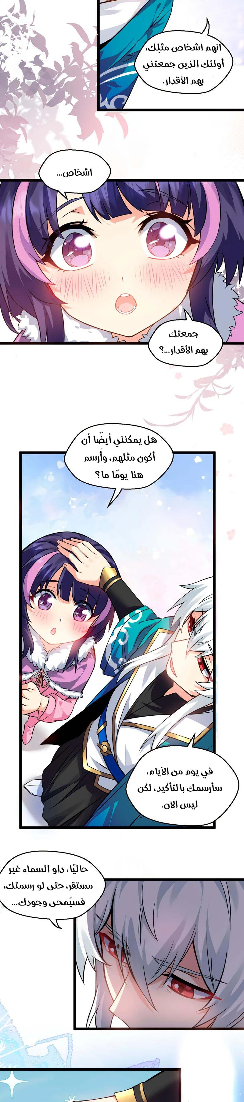Chapter Image 2